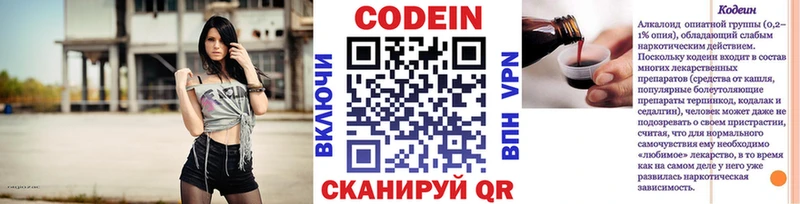 Кодеиновый сироп Lean Purple Drank  наркошоп  Соликамск 
