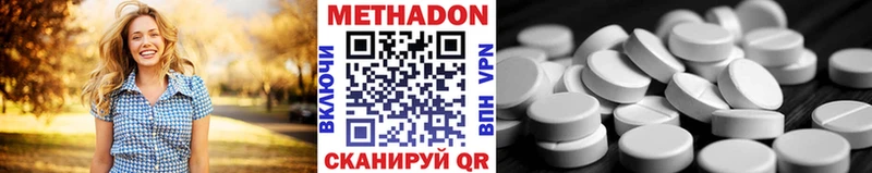 МЕТАДОН кристалл Соликамск